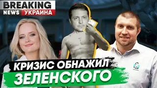 Потапенко - Зеленский все. Илларионов у Гордона о Зеленском и карантин 2020.