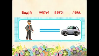 Дидактична гра: "Придумай речення за підказками"(професії).