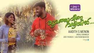 Thoomanju Veena Vazhiye | Aadith S.Menon | Jose Francis | Gautham Mahesh | Anjali Shameer | Convex