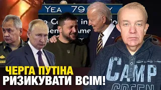 Що насправді: середа! Сенат затвердив $61млрд для України! Путін буде бити по логістиці! НПЗ горять!