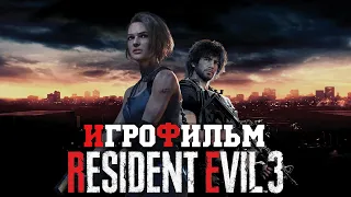 ИГРОФИЛЬМ Resident Evil 3 (все катсцены, русские субтитры) прохождение без комментариев