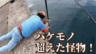 堤防でバケモノを超えた怪物との闘いを１０分にまとめてみました