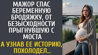 Мажор спас беременную бродяжку, от безысходности прыгнувшую с моста… А узнав ее историю, похолодел…