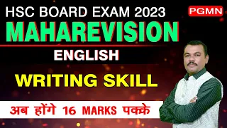 🔥MAHAREVISION🔥 English  | 🏆 Writing Skill 🏆| HSC Board Exam 2023