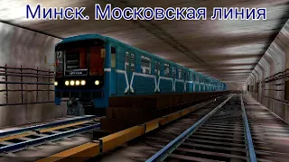 Симулятор Минского метро. Московская линия (Android)