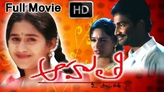 Aahuthi Full Length Telugu Movie