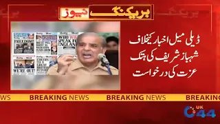Hearing of Shahbaz Sharif's Case Against Daily Mail Newspaper Begins in London