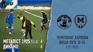 Металіст 1925 [U-14] — Динамо (4:4)