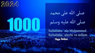 Salawat 1000 times | salawat on the Prophet Muhammad (S۔A۔W) 1000 times | durood sharif |