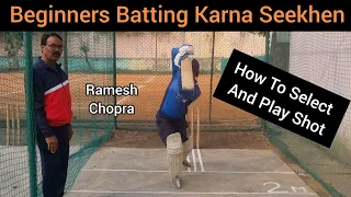 Beginners Batting Karna Seekhen How To Select And Play Batting Shots Learn Basics Of Batting