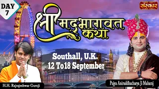 Live - Shrimad Bhagwat Katha By Aniruddhacharya Ji Maharaj - 18 September | Southall, U.K. | Day - 7