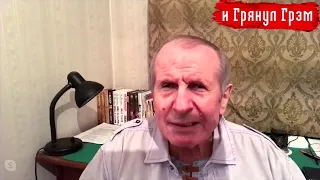 Михаил Веллер и Дмитрий "Гоблин" Пучков: почему воры у власти, а не в тюрьме? // И Грянул Грэм