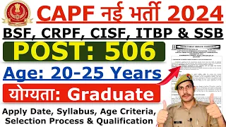 CAPF AC Recruitment 2024 | BSF, CISF, CRPF, ITBP & SSB New Vacancy 2024 | Age, Syllabus & Details