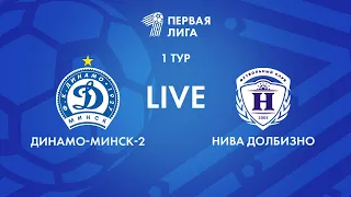 LIVE | Динамо-Минск-2— Нива Долбизно