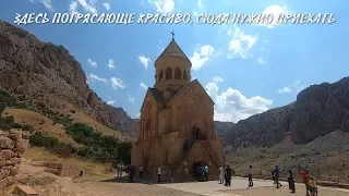 Армения #7. Хор Вирап и Нораванк. Невероятные места