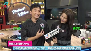 【相隔N年再開Show】冇咗鄧麗欣點唱合唱歌？方力申一聽黃翠如自薦做嘉賓即刻口窒窒