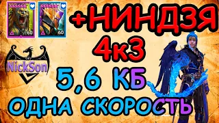 Анкил. Людоед, Мученица, Нидзя 4к3. Одна скорость 5,6 кб