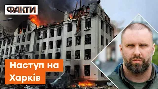 🔵 НАСТУП НА ХАРКІВ? Синєгубов про амбітні плани Кремля та ЩОДЕННІ обстріли міста