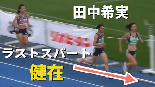 田中希実が貫録の優勝！女子1000m TWOLAPSミドルディスタンス東京陸上2021 Middle Distance