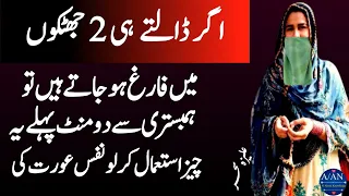 Jo Mard Dalte Hi 2 Jhatkon main Farigh Ho Jate hain|Hakeem Luqman Quotes|Al Ahsan Knowledge