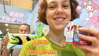 Один день из жизни человека