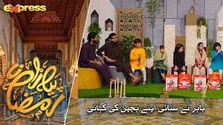 Babar Ne Sunai Apne Bachpan Ki Kahani  | Rabia Anum | Day 12 | Piyara Ramazan 2023 | Express TV