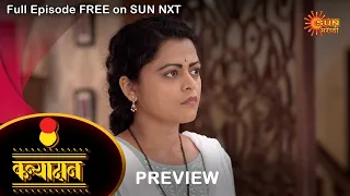 Kanyadan - Preview | 12 September 2022 | Full Ep FREE on SUN NXT | Marathi Serial | Sun Marathi