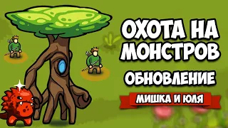 ОХОТА на КОРОЛЯ - ВЕРСУС и КООП против ОРДЫ ♦ Circle Empires Rivals #2