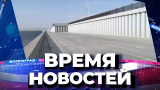 Новости Волгограда и области 14.04.2021 12-00