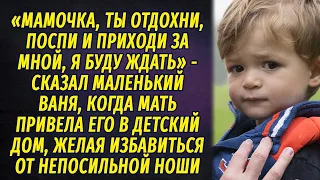 Привела сына в детский дом в надежде избавиться от непосильной ноши, а вечером ужаснулась