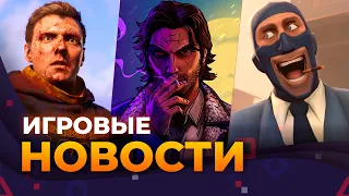 THE WOLF AMONG US 2, KINGDOM COME 2, TEAM FORTRESS 2, STAR WARS: OUTLAWS, ИГРОВЫЕ НОВОСТИ