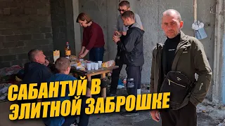 ЧЕМ ЗАКОНЧИТСЯ САБАНТУЙ В ЭЛИТКЕ? / СЕЗОН 3  ВЫПУСК 18