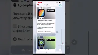 Apple разрешила загружать сторонние циферблаты для Apple Watch 😯 #shorts