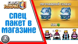 Открываю ЛЕГЕНДАРНЫЕ сундуки в поисках Клон спелл Clash Royale