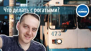 8 предложений по развитию троллейбуса в Екатеринбурге!