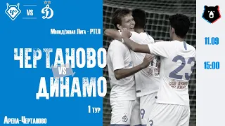 «Динамо» (мол) vs «Чертаново» (мол) - Live!