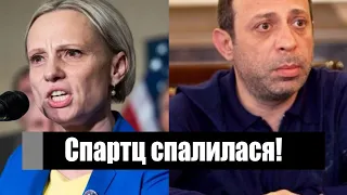 Спартц спалилася! Агент Корбана? Відомо все - на руку Кремлю, скандал набирає обертів!