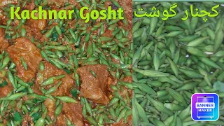 Mutton Kachnar Recipe | How To Make Kachnar Gosht | Mountain Ebony | Bauhinia Variegata |Orchid Tree