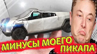 НОВЫЙ ПИКАП ТЕСЛА. МИНУСЫ TESLA CYBERTRUCK ИЛОНА МАСКА