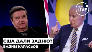 🔥КАРАСЬОВ: США викреслили з бюджету допомогу Україні – як це вплине на війну з РФ? | Odesa.LIVE