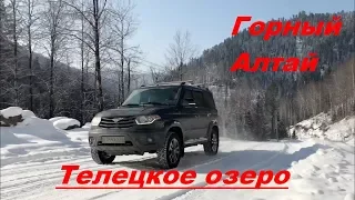 Зимний отдых на Алтае/Телецкое озеро на УАЗ Патриот