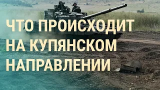 Кто наступает под Купянском. Шпионы России в Германии. Скандалы в партии Зеленского | ВЕЧЕР