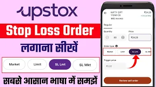 stop loss order in upstox | how to place stoploss in option trading | stop loss order kaise lagaye