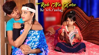 Rab Na Kare Ke Yeh Zindagi Kabhi Kisiko Daga De | Beti VS Wife Love Story | Part-5 | Love &Story