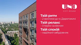 UNO City House. Багато місця багато не буває