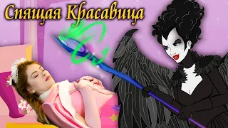 Спящая Красавица и 4 Принцесс Сказки | сказка | Сказки для детей и Мультик