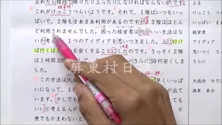 ニューアプローチ新探索中級日本語基礎編 第3課片尾有全文中譯