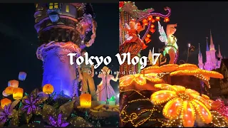 Tokyo VLOG 7⎮Disneyland Part 2⎮Electrical Parade Dreamlights⎮My favourite ramen⎮ Mutekiya 麺創房 無敵家