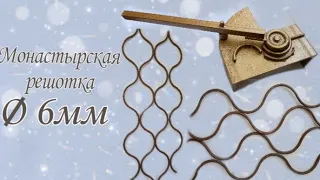 Монастырская решётка !Лучшее приспособление! Сделайте и вы!