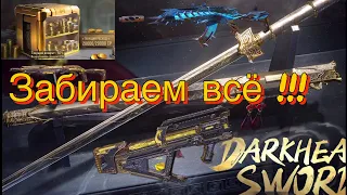 COD MOBILE | Забираем всё что только можно 💥👍 !!!